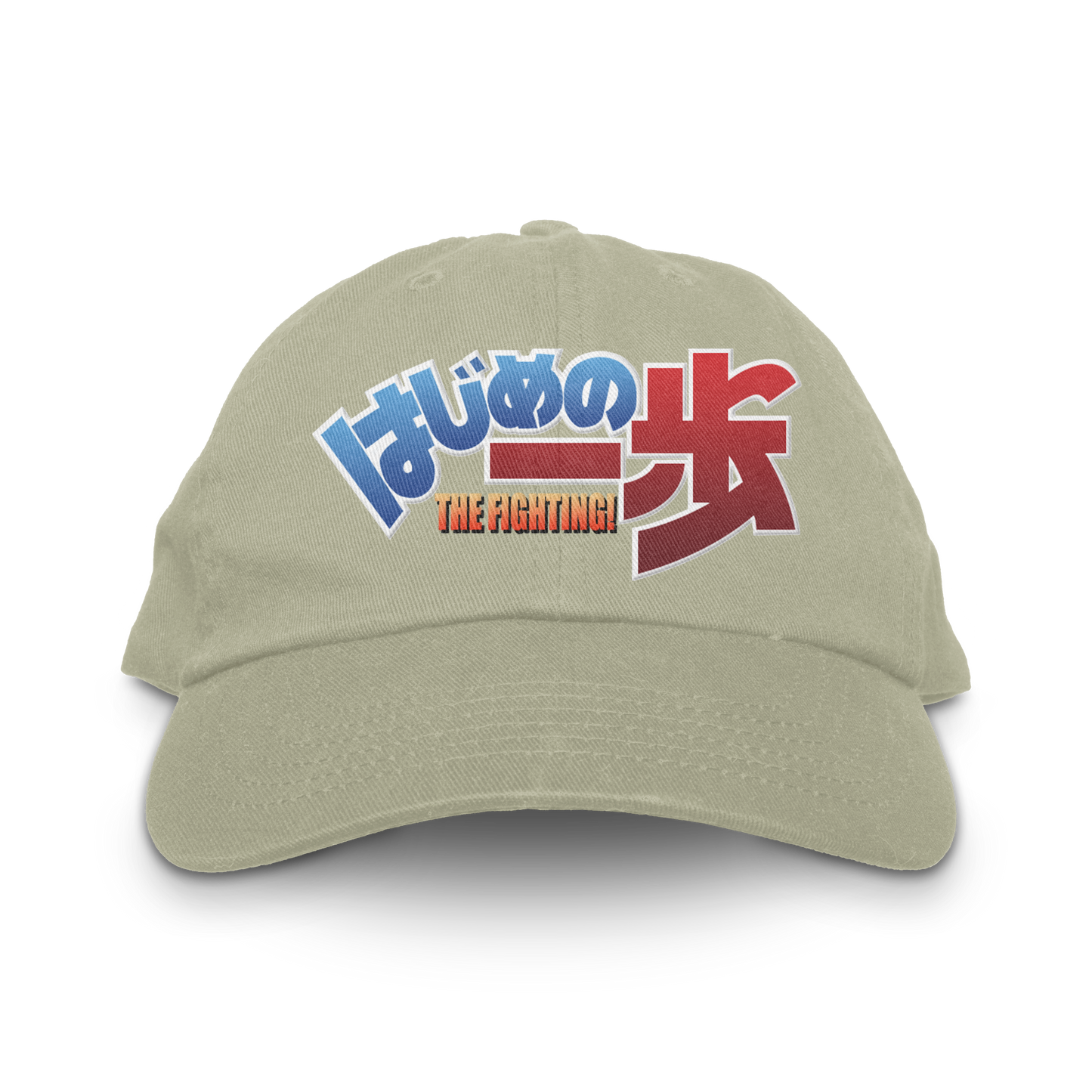HAJIME NO IPPO - DAD HAT