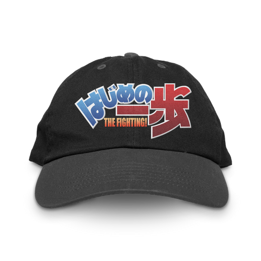 HAJIME NO IPPO - DAD HAT